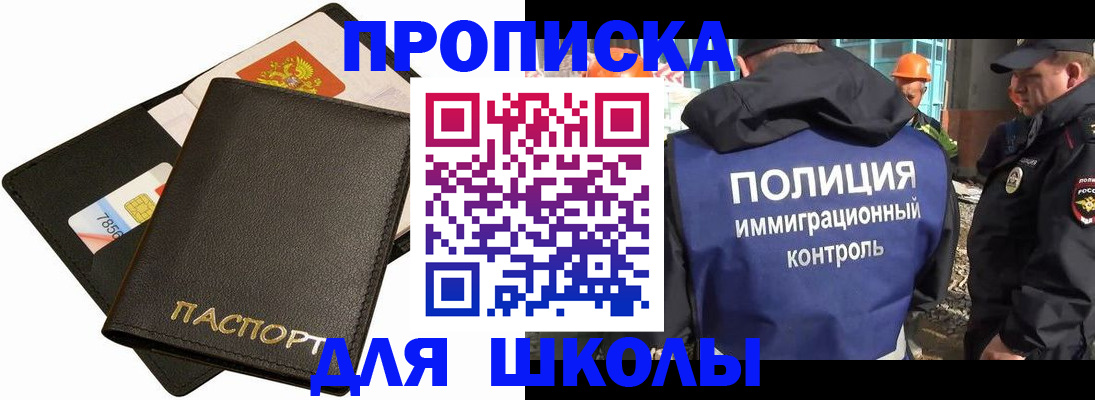 прописка для кредита в Оренбурге