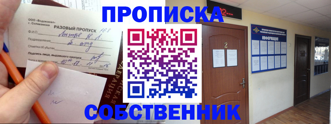 регистрация в Оренбурге