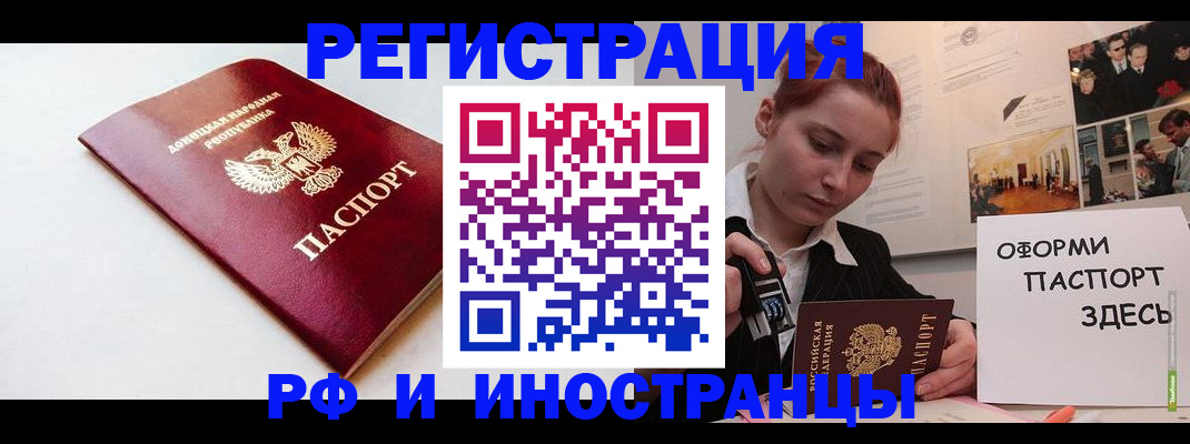 прописка 2025 в Оренбурге