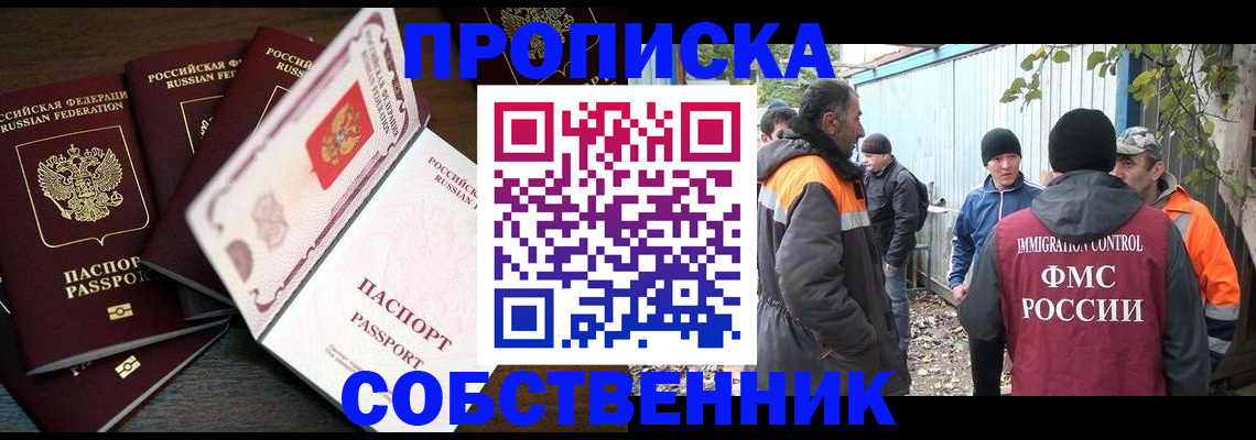 временная регистрация законно в Оренбурге